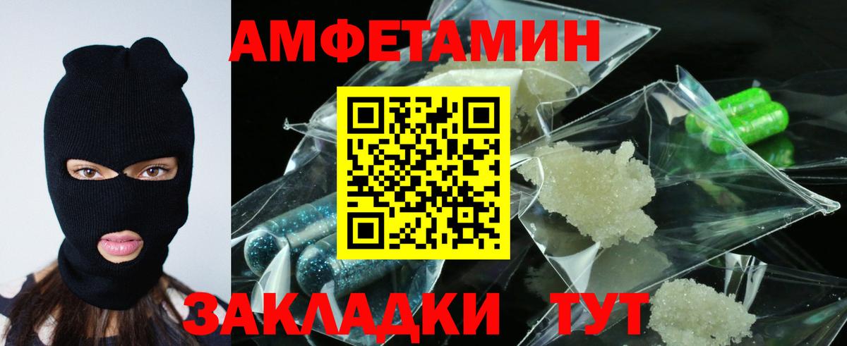 АМФ 97%  Вход с VPN  АМФЕТАМИН  Балабаново 