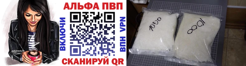 А ПВП Соль  закладки  Балабаново 