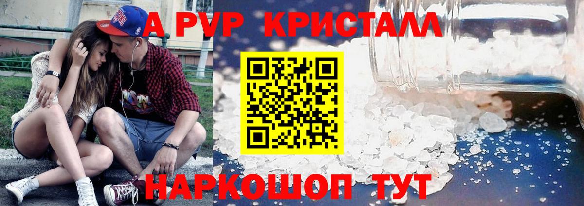 APVP Соль  Вход с VPN  Балабаново  Alfa_PVP СК КРИС  APVP мука 