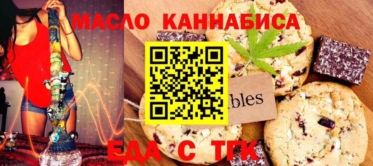 Балабаново  Еда ТГК марихуана  Вход с VPN 