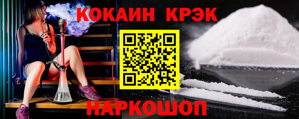Балабаново  Cocaine Fish Scale  COCAIN Перу  Вход с VPN 