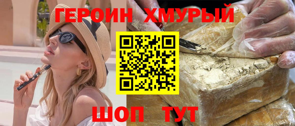 Балабаново  Героин VHQ  ГЕРОИН  Вход с VPN 