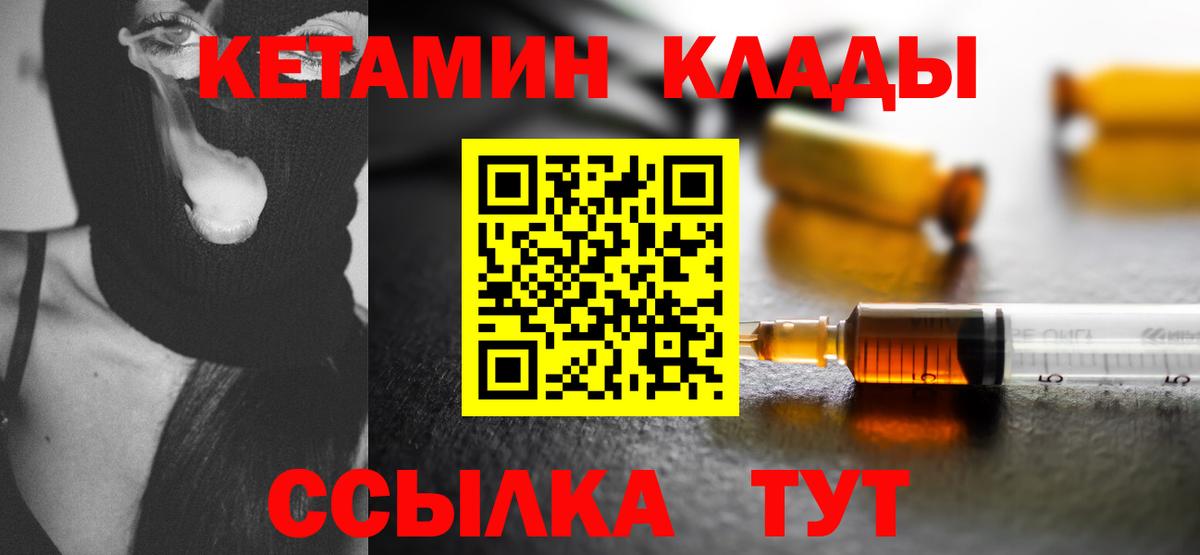 КЕТАМИН ketamine  Кетамин ketamine  Балабаново  Вход с VPN 