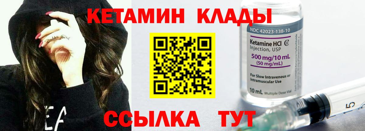 Кетамин ketamine Балабаново