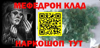 меф VHQ Абакан