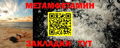 меф VHQ Абакан