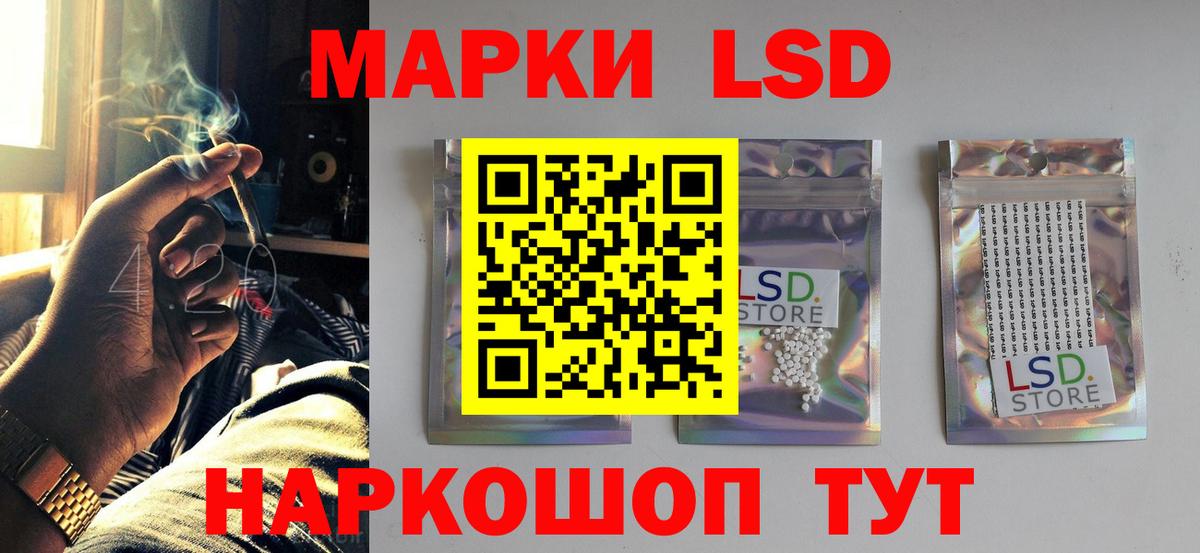LSD-25 экстази ecstasy Балабаново