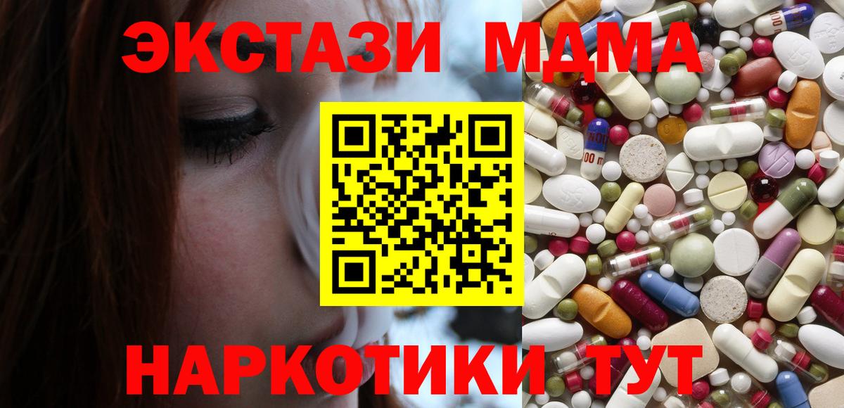 МДМА кристаллы Балабаново