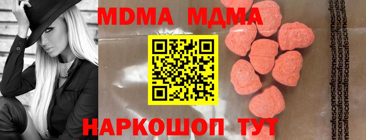 MDMA молли  MDMA  Балабаново  Вход с VPN  MDMA кристаллы 