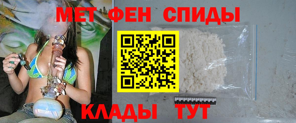 МЕТАМФЕТАМИН Methamphetamine  МЕТАМФЕТАМИН  Балабаново  Вход с VPN 
