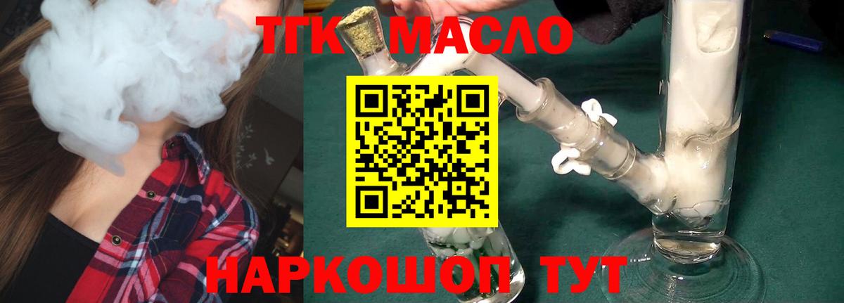 Дистиллят ТГК гашишное масло  Дистиллят ТГК THC oil  Балабаново  Вход с VPN 
